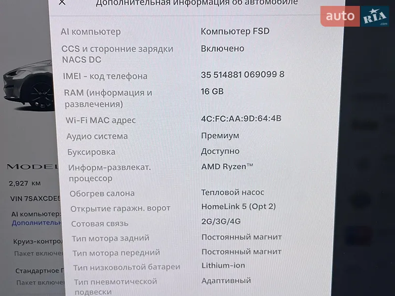 Внедорожник / Кроссовер Tesla Model X 2024 в Киеве документ