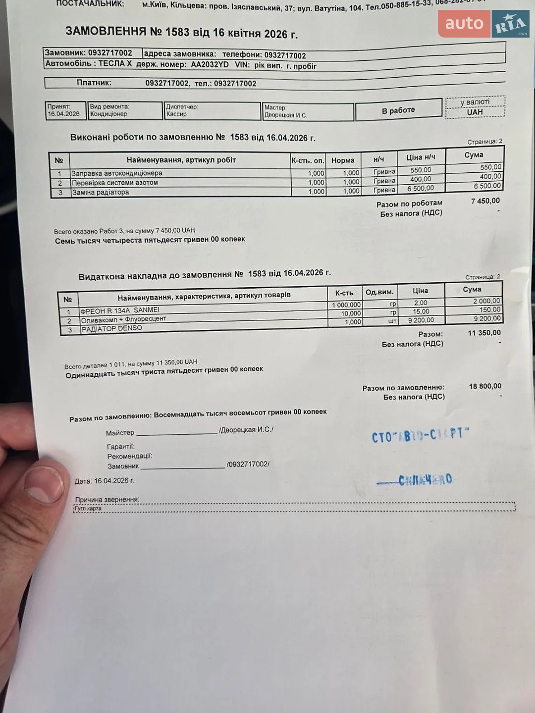 2020 Tesla Model X - мініатюра 27