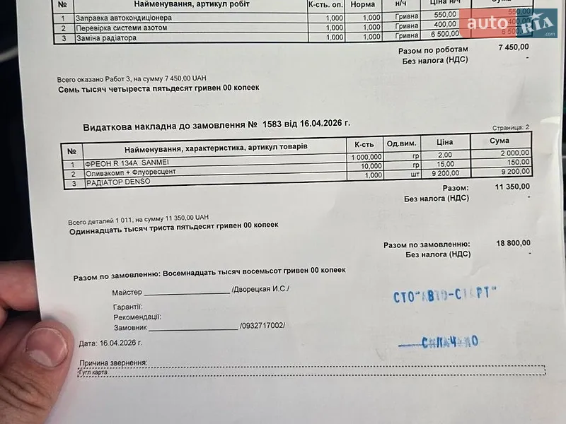Внедорожник / Кроссовер Tesla Model X 2020 в Киеве документ 3 фото Внедорожник / Кроссовер Tesla Model X 2020 в Киеве документ