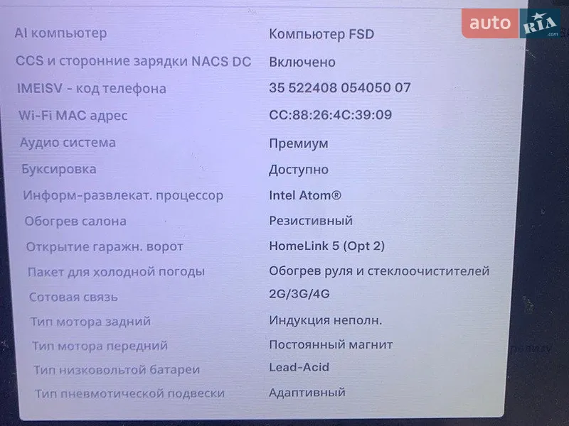 Позашляховик / Кросовер Tesla Model X 2020 в Чорноморську документ