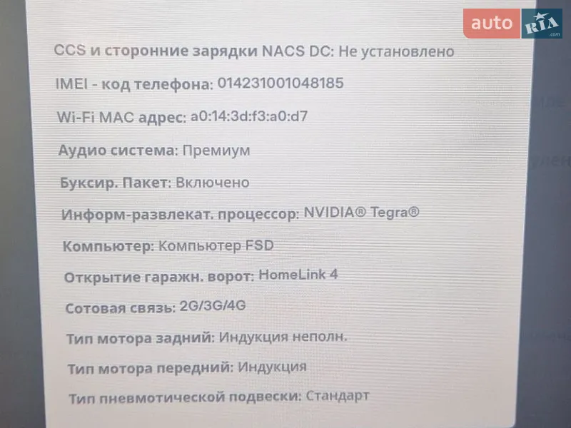 Позашляховик / Кросовер Tesla Model X 2017 в Козові документ 2 фото Позашляховик / Кросовер Tesla Model X 2017 в Козові документ