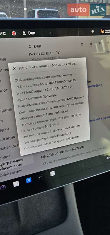 Внедорожник / Кроссовер Tesla Model Y 2022 в Запорожье фото 42 Внедорожник / Кроссовер Tesla Model Y 2022 в Запорожье