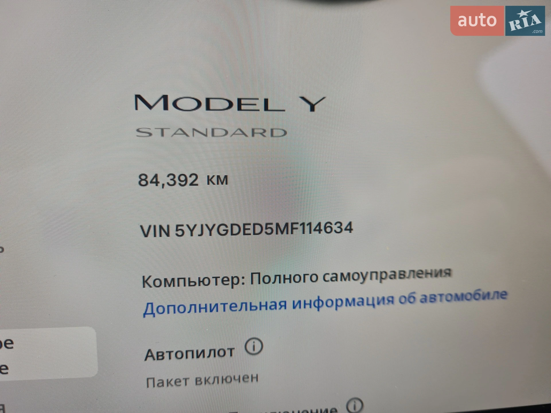 2021 Tesla Model Y - мініатюра 6
