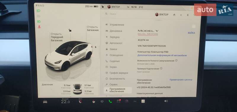 Внедорожник / Кроссовер Tesla Model Y 2023 в Хмельницком