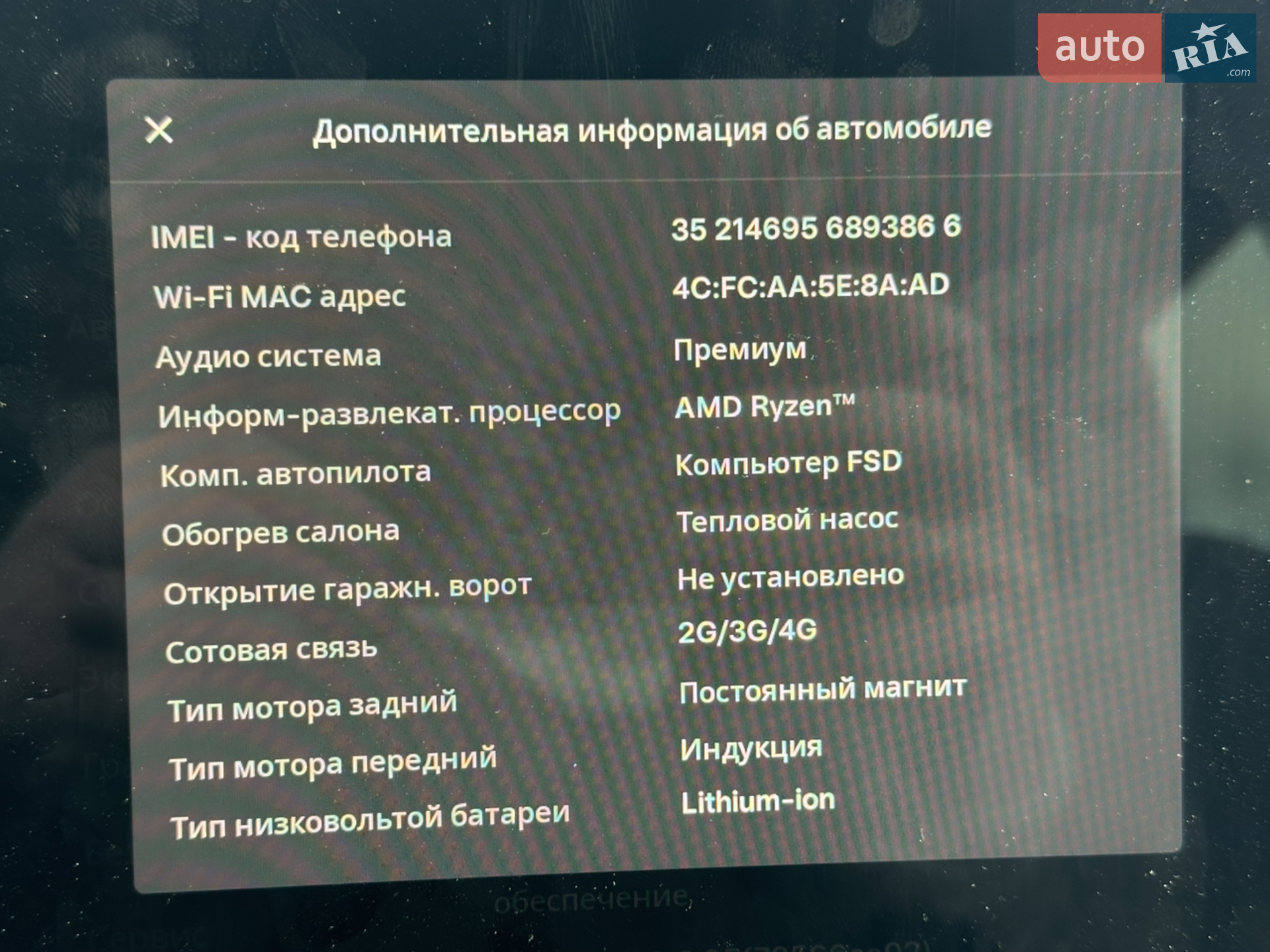 2022 Tesla Model Y - мініатюра 24