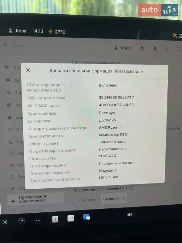 Внедорожник / Кроссовер Tesla Model Y 2022 в Моршине документ 2 фото Внедорожник / Кроссовер Tesla Model Y 2022 в Моршине документ