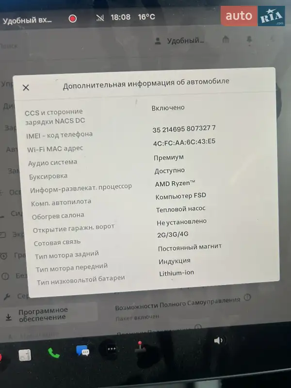 Позашляховик / Кросовер Tesla Model Y 2022 в Києві документ