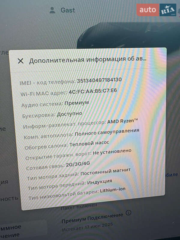 Внедорожник / Кроссовер Tesla Model Y 2023 в Ровно фото 24 Внедорожник / Кроссовер Tesla Model Y 2023 в Ровно
