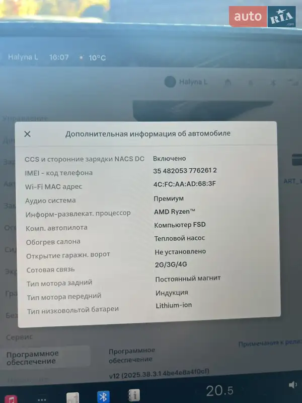 Позашляховик / Кросовер Tesla Model Y 2023 в Вінниці документ 2 фото Позашляховик / Кросовер Tesla Model Y 2023 в Вінниці документ