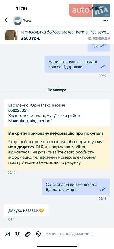 Внедорожник / Кроссовер Tesla Model Y 2023 в Хмельницком