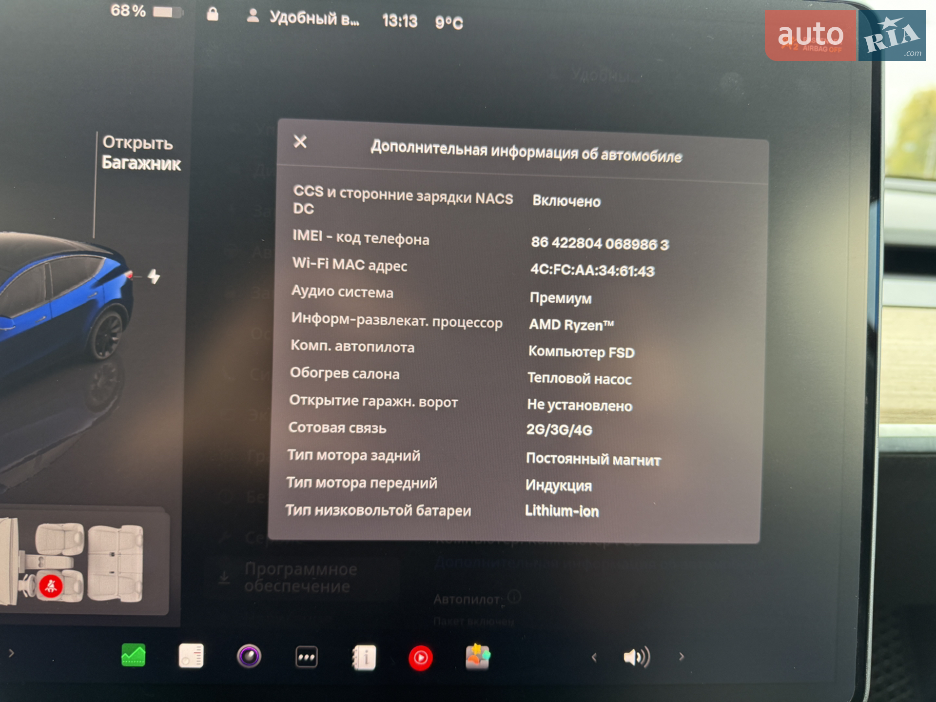 2022 Tesla Model Y - мініатюра 21