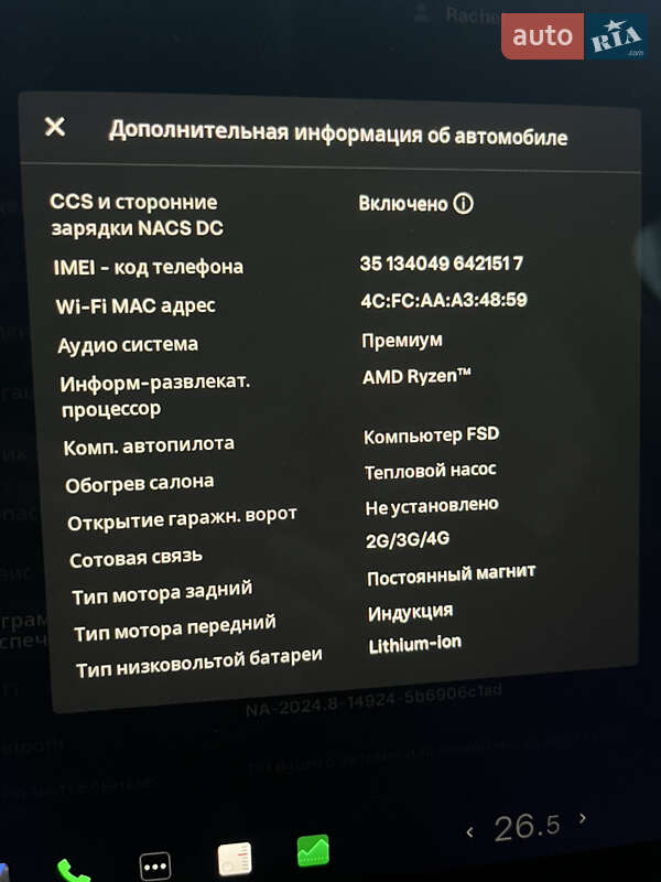 Внедорожник / Кроссовер Tesla Model Y 2023 в Кременчуге