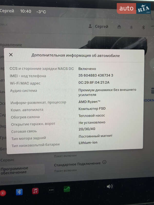 Внедорожник / Кроссовер Tesla Model Y 2024 в Харькове фото 14 Внедорожник / Кроссовер Tesla Model Y 2024 в Харькове