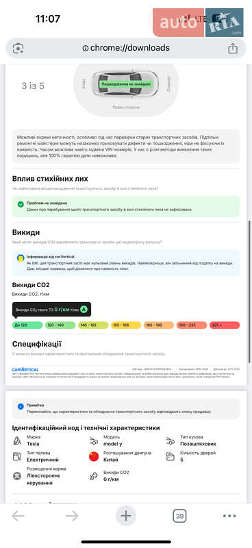 Внедорожник / Кроссовер Tesla Model Y 2023 в Снятине
