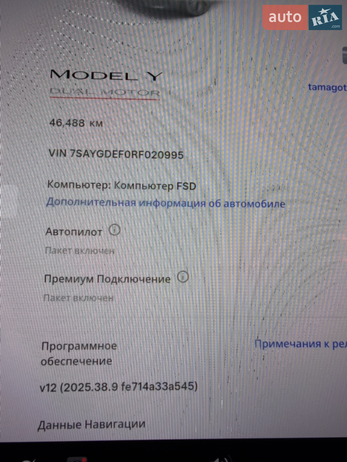 2024 Tesla Model Y - мініатюра 9