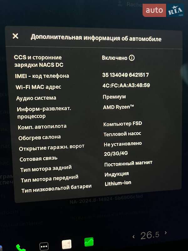 Внедорожник / Кроссовер Tesla Model Y 2023 в Кременчуге фото 15 Внедорожник / Кроссовер Tesla Model Y 2023 в Кременчуге