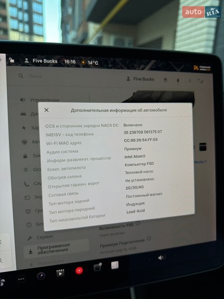 Внедорожник / Кроссовер Tesla Model Y 2020 в Житомире фото 27 Внедорожник / Кроссовер Tesla Model Y 2020 в Житомире