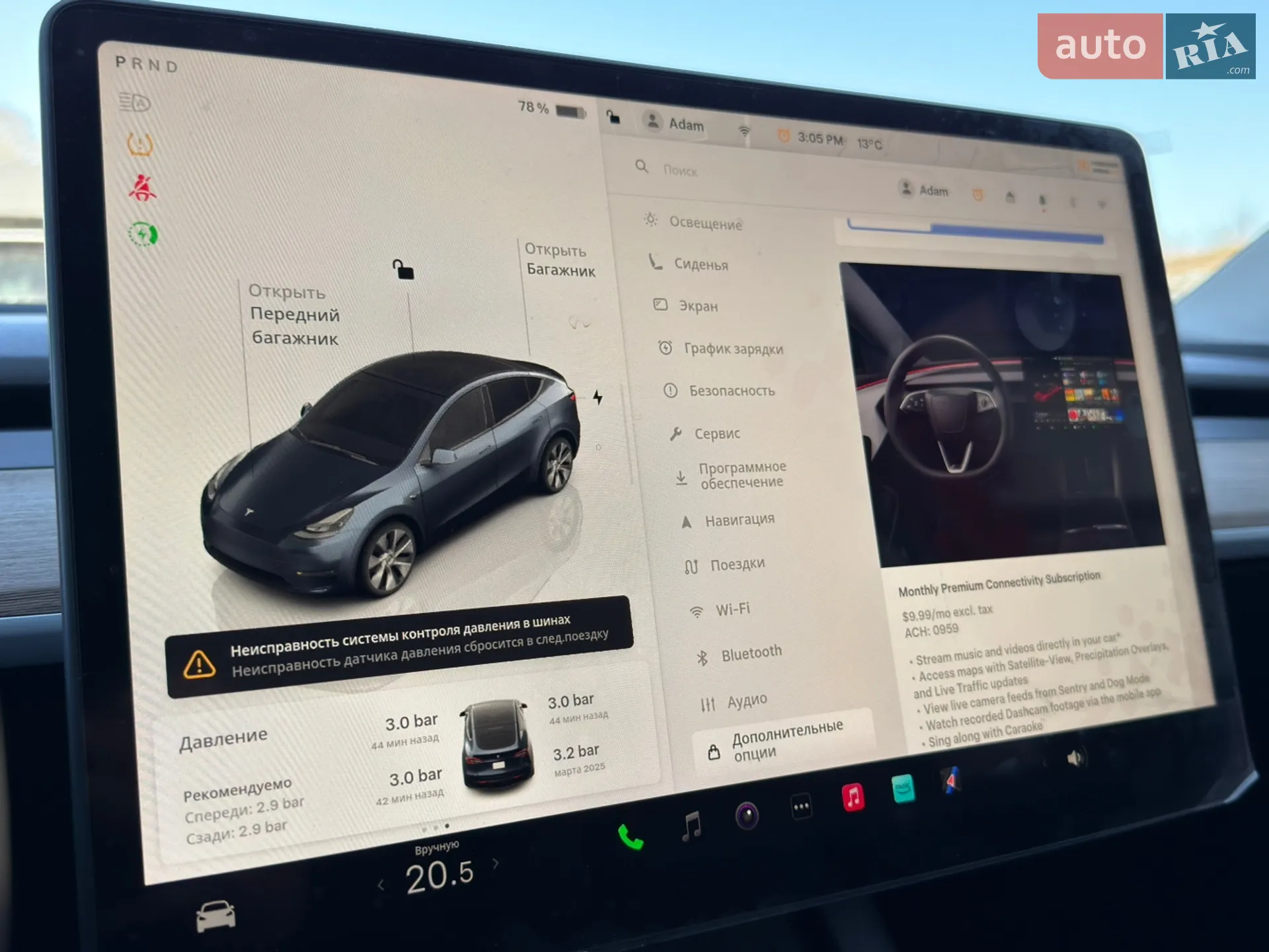 2024 Tesla Model Y - мініатюра 38