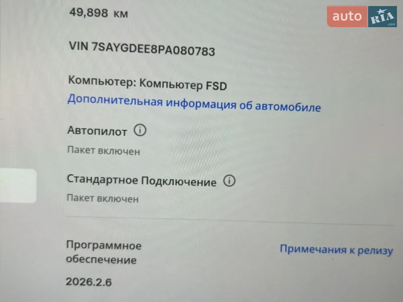 Внедорожник / Кроссовер Tesla Model Y 2023 в Днепре документ 2 фото Внедорожник / Кроссовер Tesla Model Y 2023 в Днепре документ