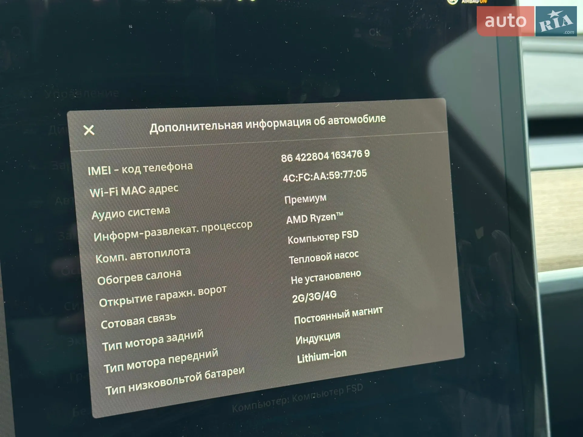 2022 Tesla Model Y - мініатюра 57