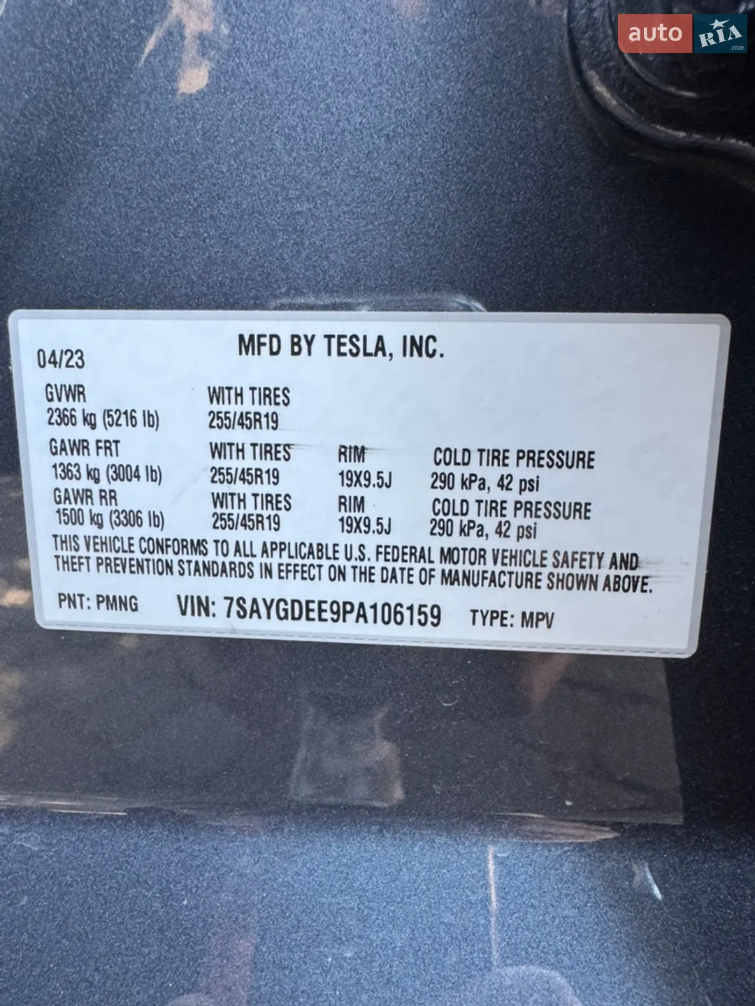 2023 Tesla Model Y - мініатюра 29