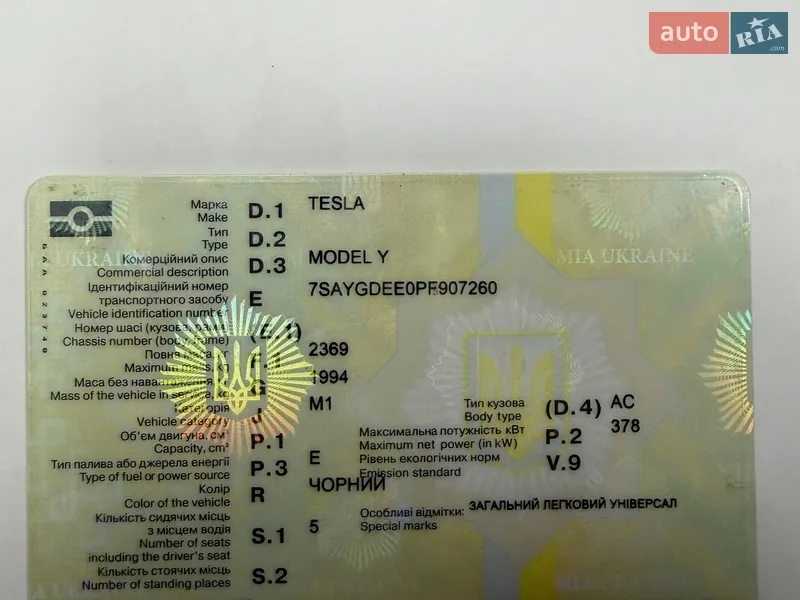 Внедорожник / Кроссовер Tesla Model Y 2023 в Одессе документ