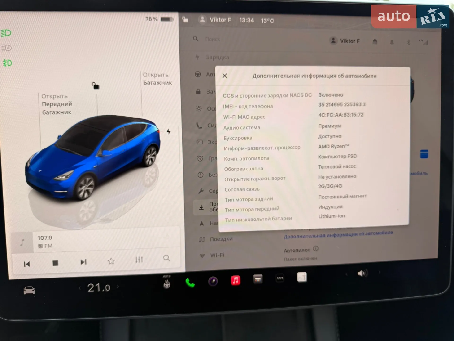 2023 Tesla Model Y - мініатюра 53