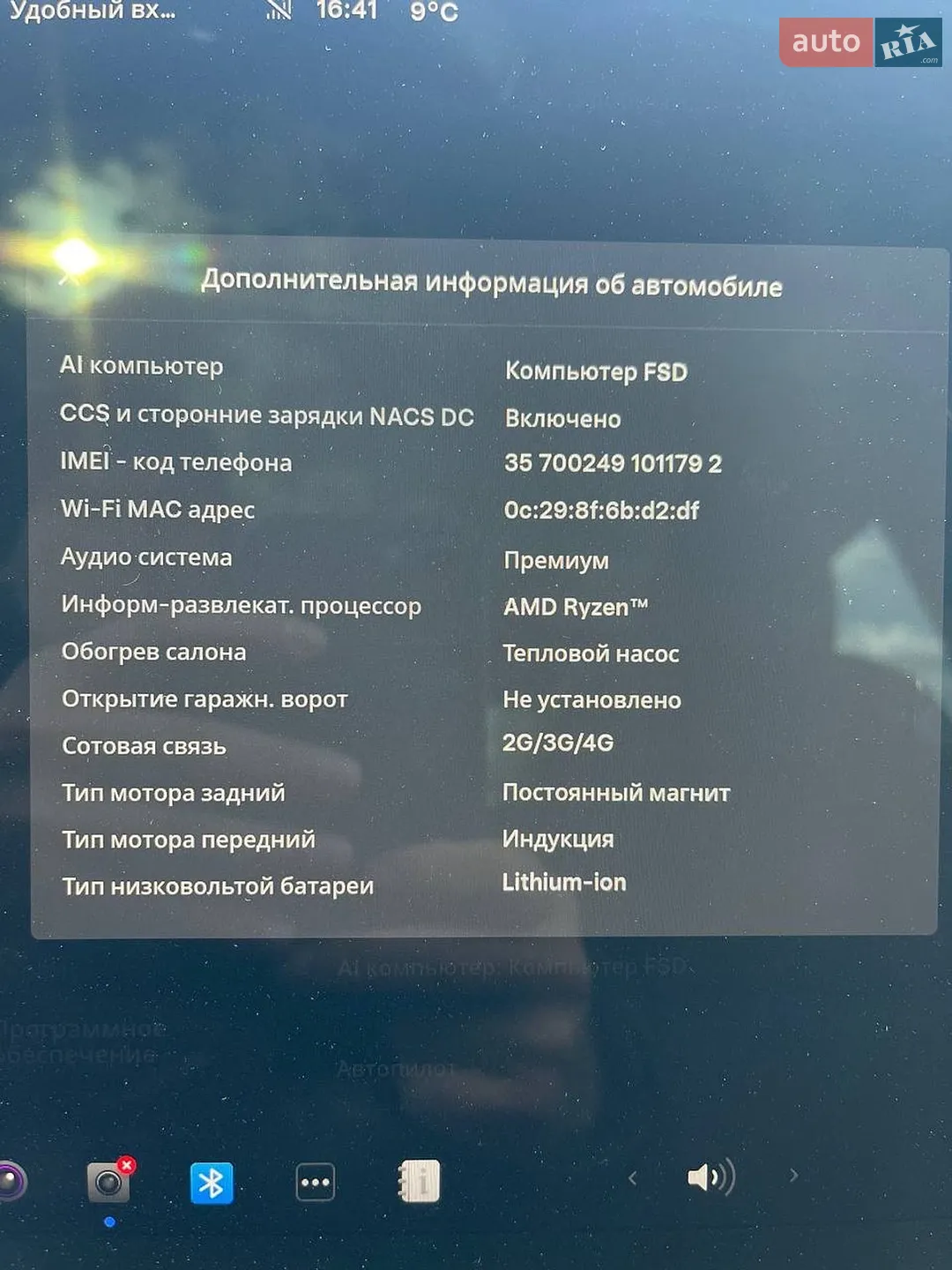 2025 Tesla Model Y - мініатюра 20