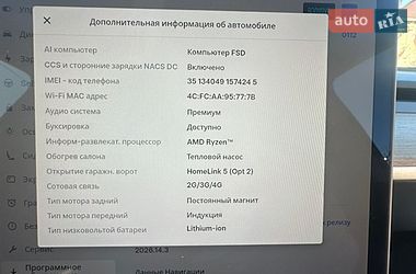 Внедорожник / Кроссовер Tesla Model Y 2023 в Тернополе