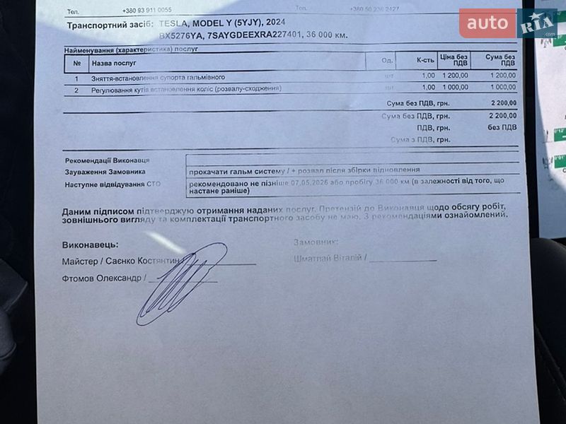 Внедорожник / Кроссовер Tesla Model Y 2024 в Киеве