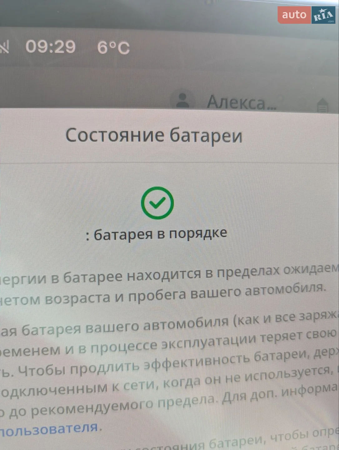 2023 Tesla Model Y - мініатюра 7