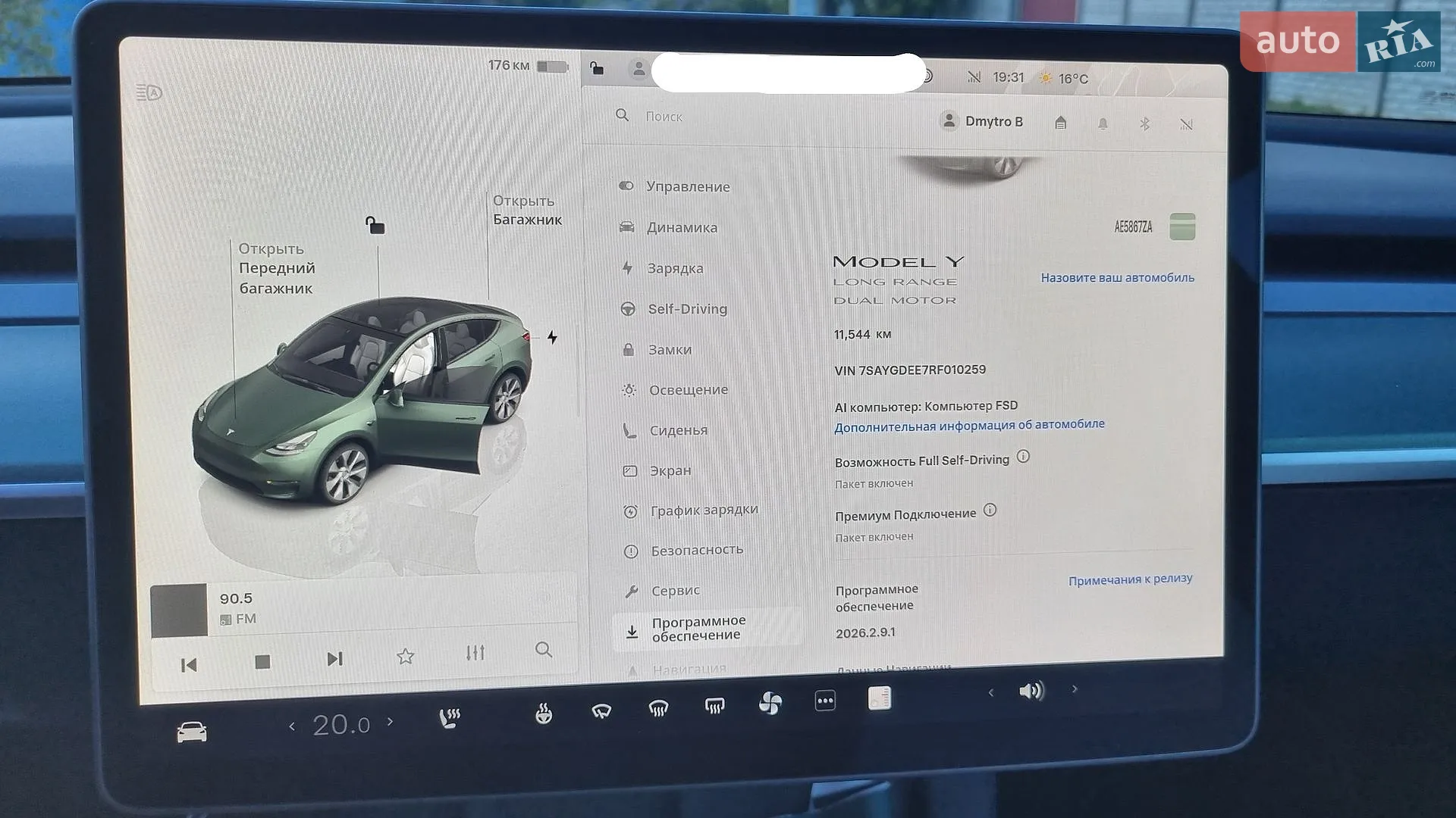 2024 Tesla Model Y - мініатюра 17