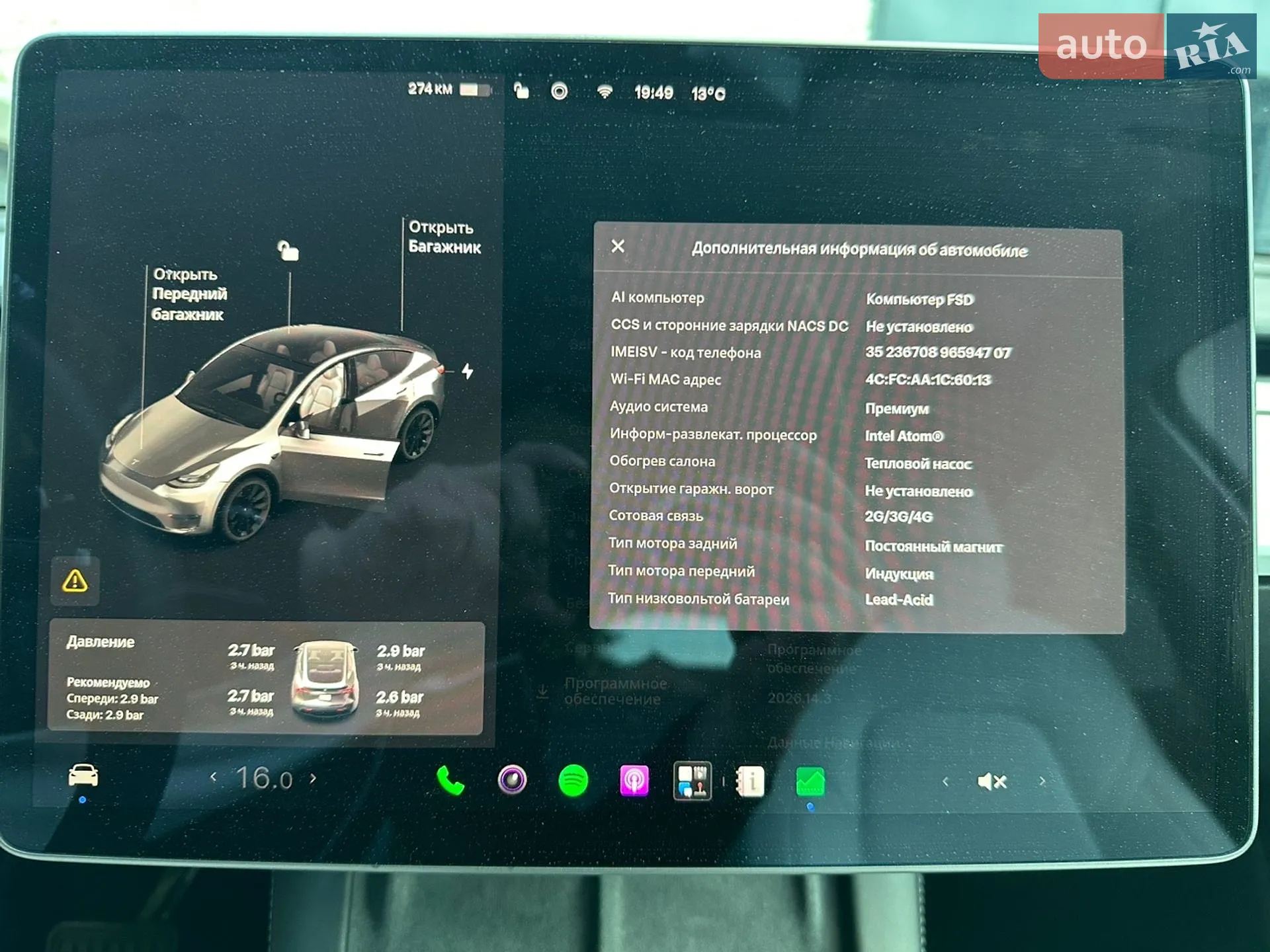 2021 Tesla Model Y - мініатюра 18