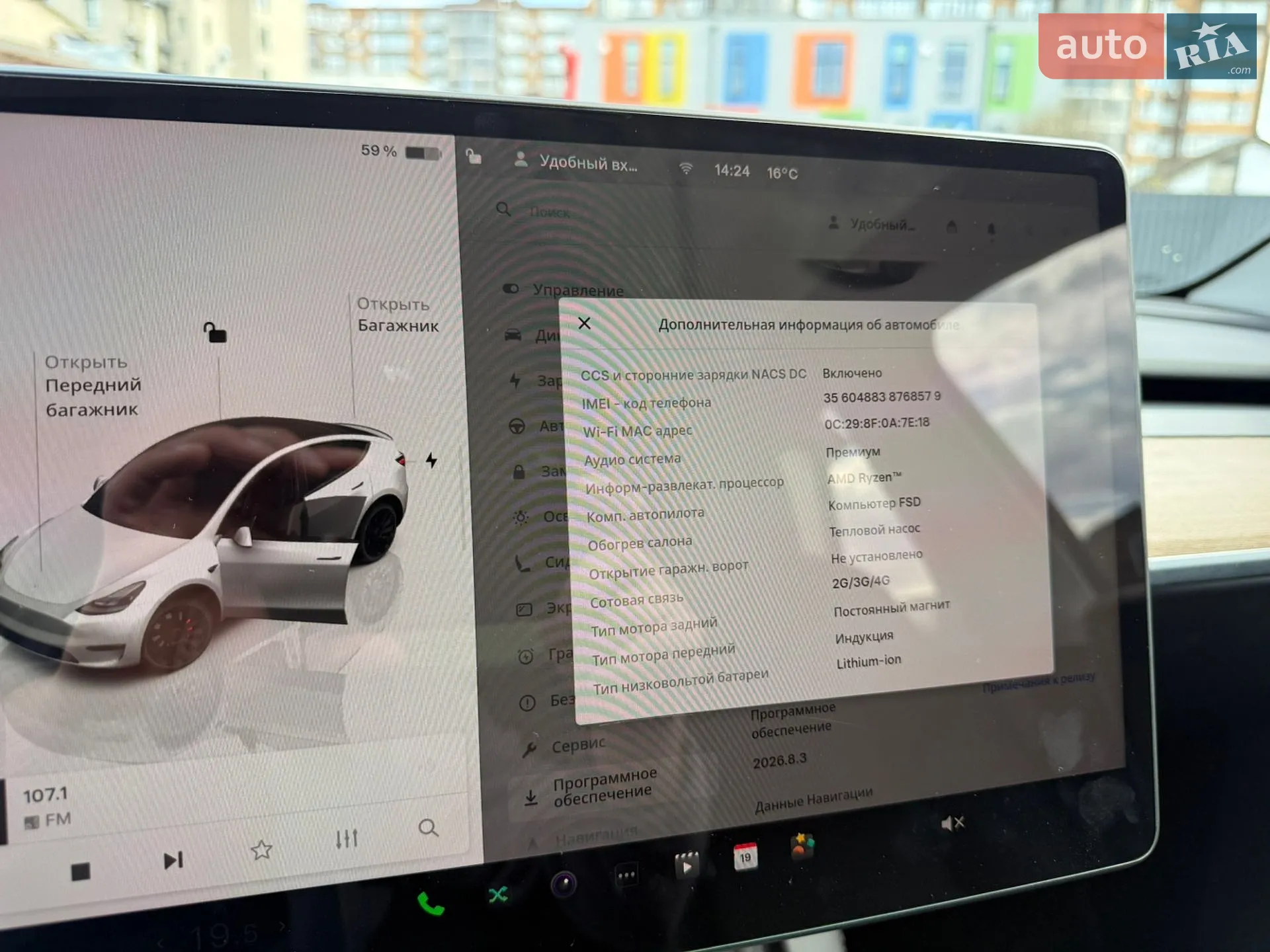 2024 Tesla Model Y - мініатюра 23