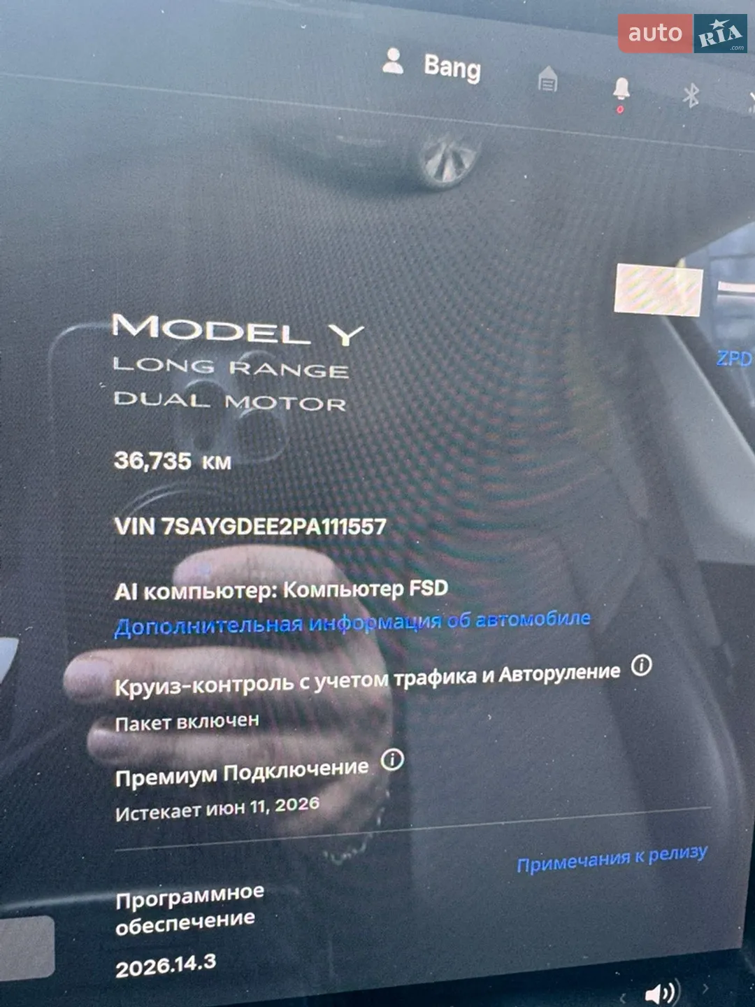 2023 Tesla Model Y - мініатюра 22