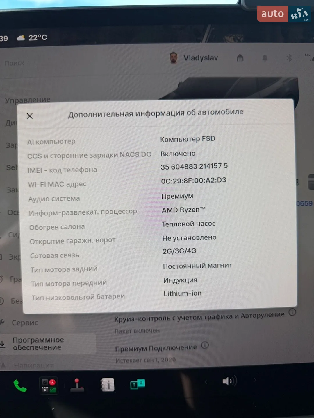 2023 Tesla Model Y - мініатюра 18