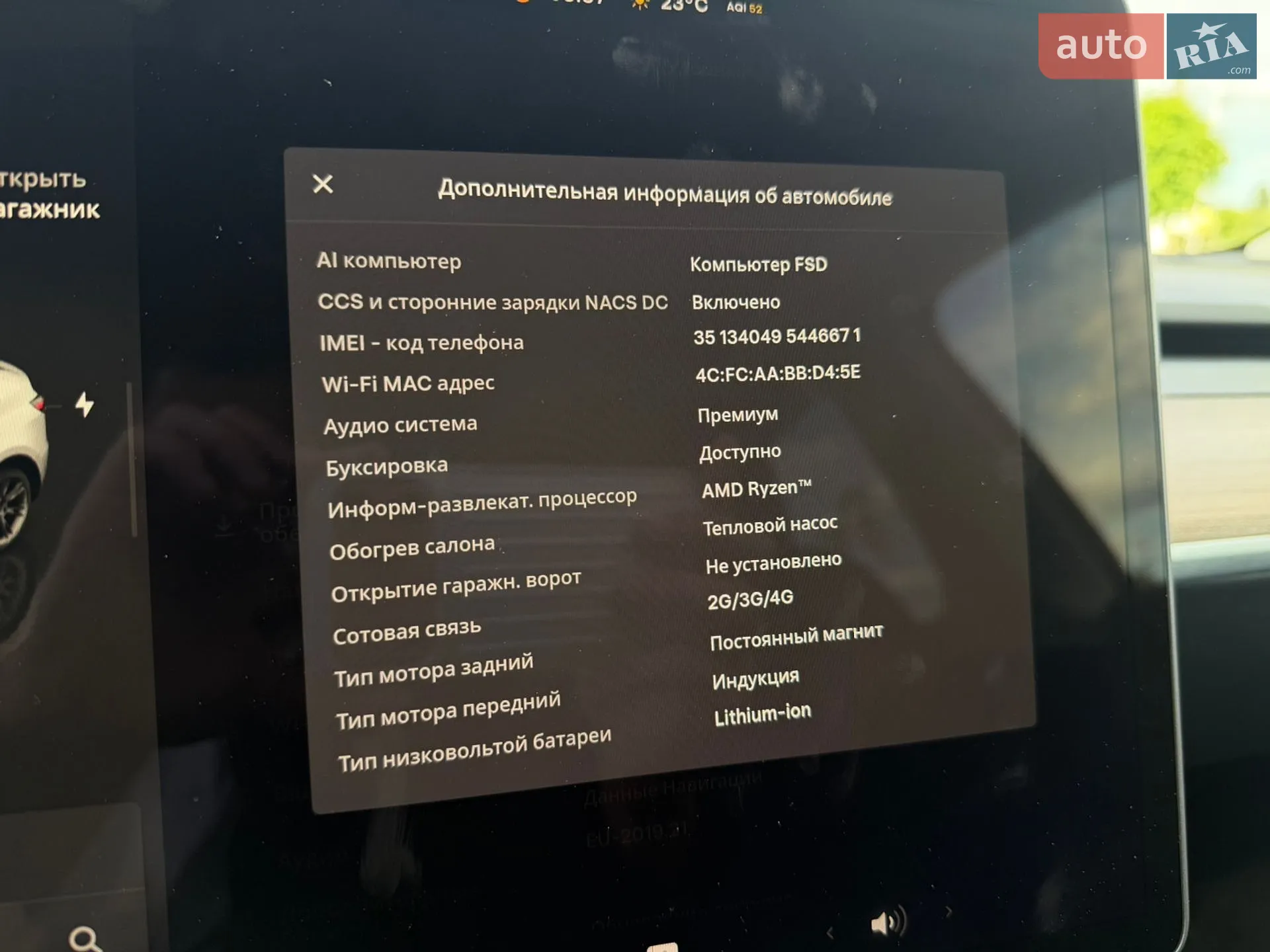 2023 Tesla Model Y - мініатюра 16