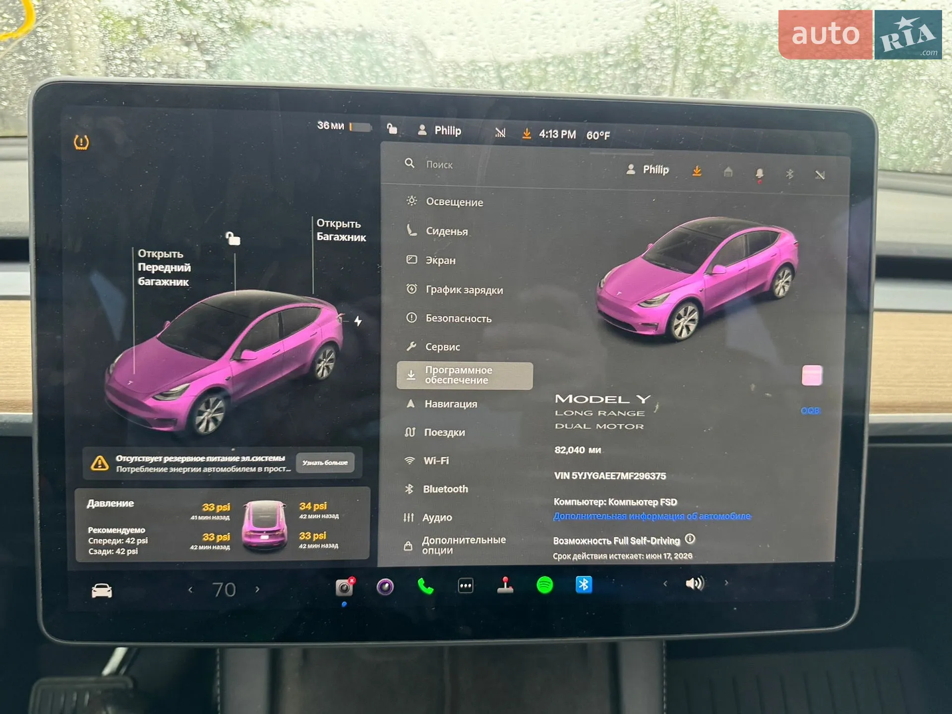2021 Tesla Model Y - мініатюра 18