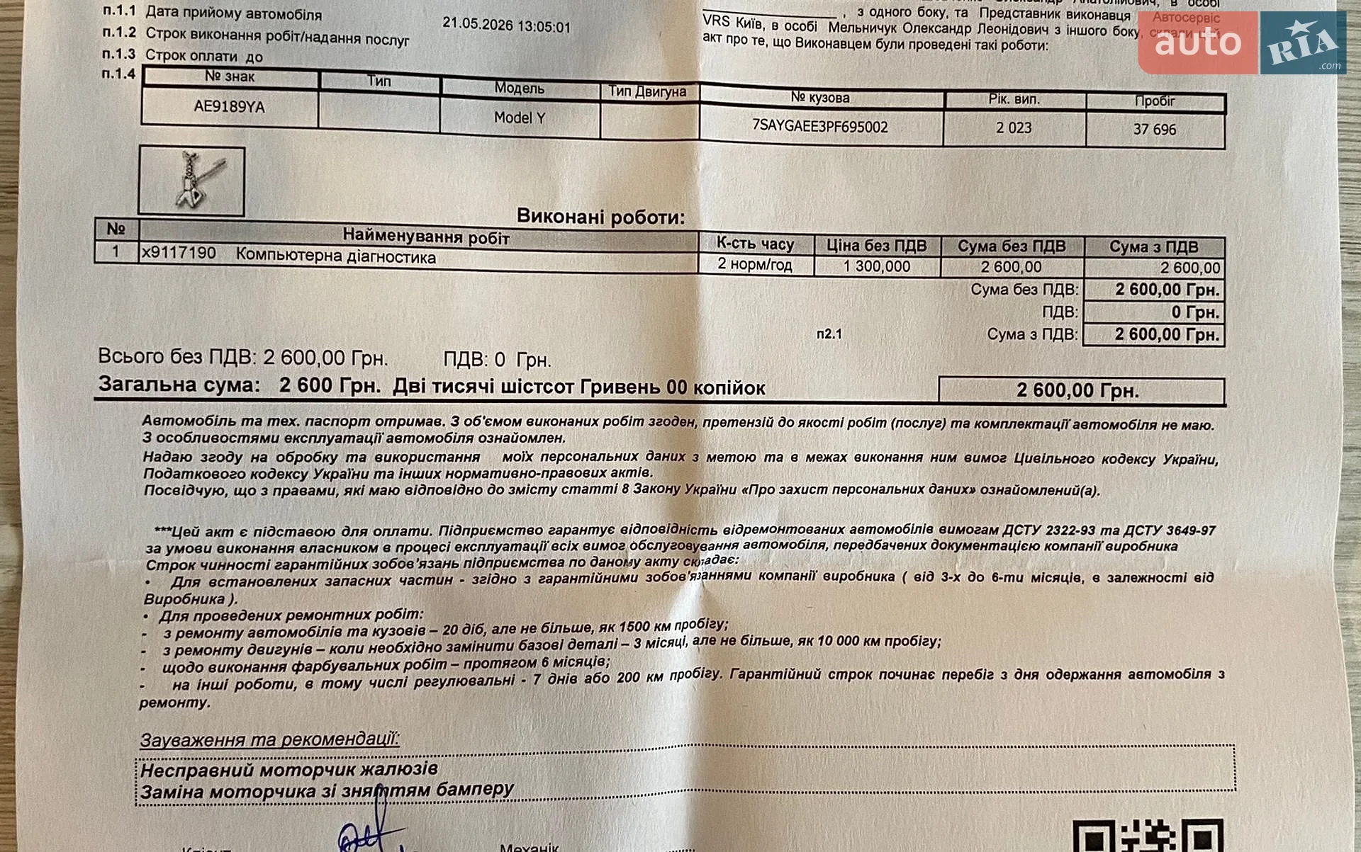 2023 Tesla Model Y - мініатюра 14