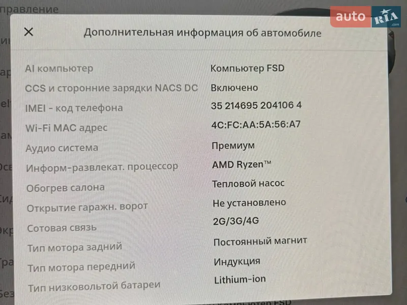 Внедорожник / Кроссовер Tesla Model Y 2022 в Одессе документ