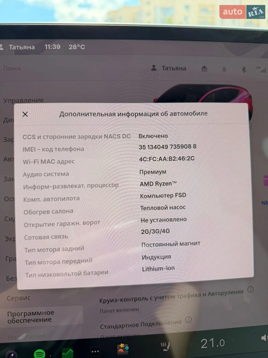 2023 Tesla Model Y - мініатюра 28