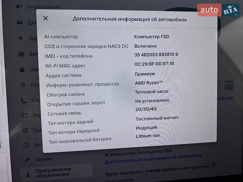 Позашляховик / Кросовер Tesla Model Y 2023 в Самборі документ 3 фото Позашляховик / Кросовер Tesla Model Y 2023 в Самборі документ