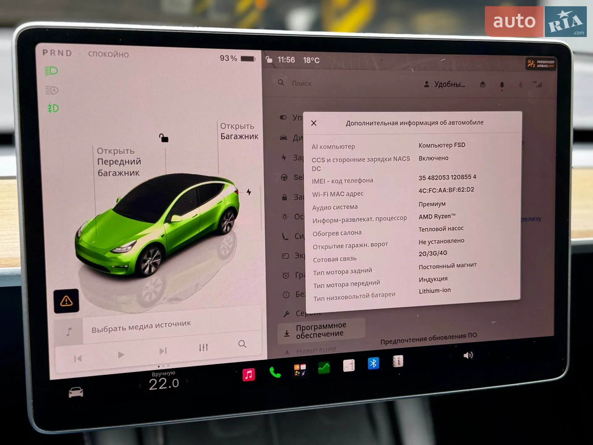 2023 Tesla Model Y - мініатюра 25