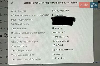 Внедорожник / Кроссовер Tesla Model Y 2022 в Одессе