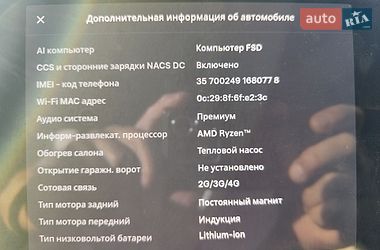 Позашляховик / Кросовер Tesla Model Y 2025 в Черкасах