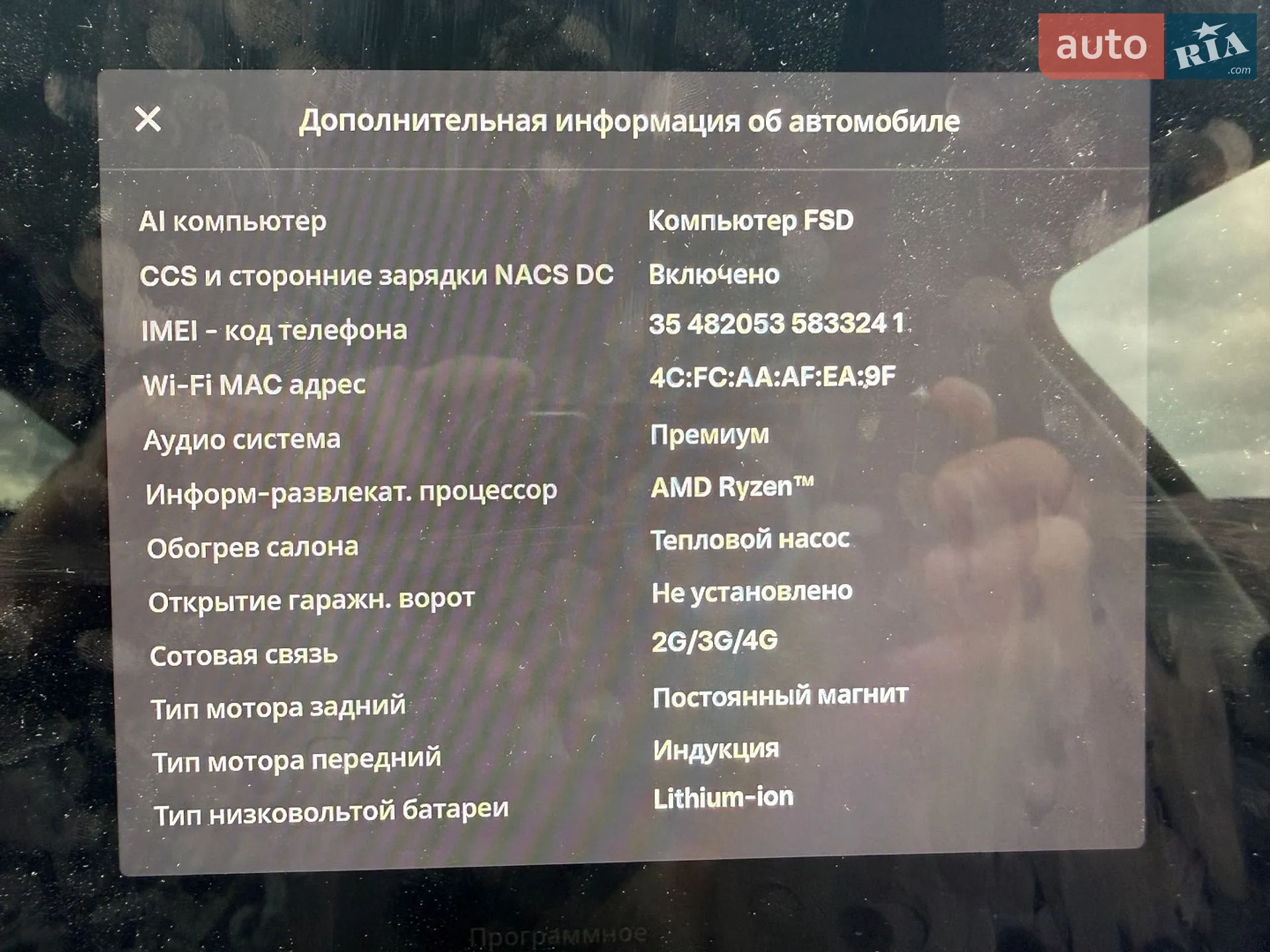 2024 Tesla Model Y - мініатюра 20
