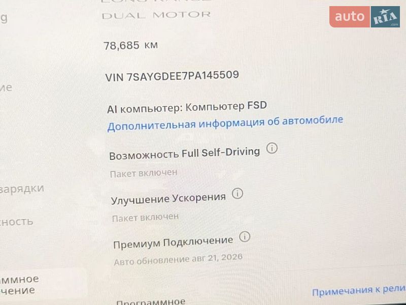 Позашляховик / Кросовер Tesla Model Y 2023 в Києві