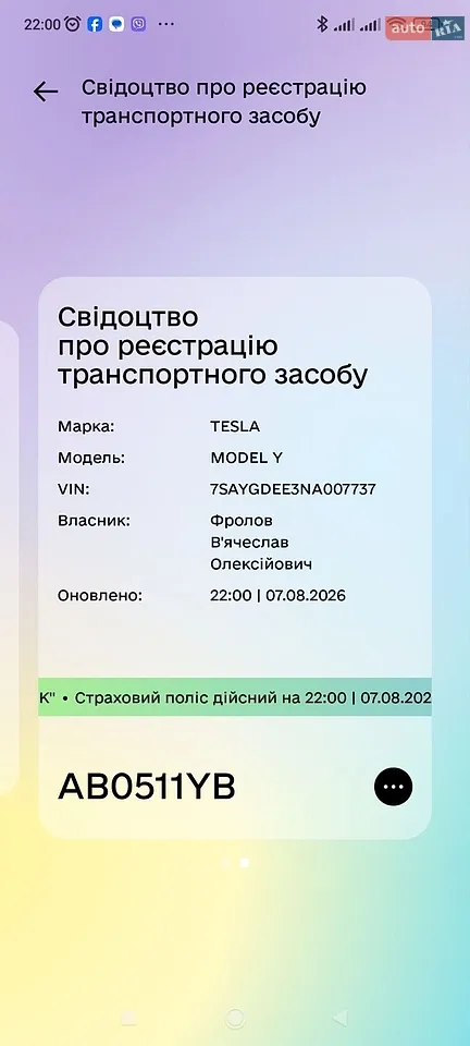 2023 Tesla Model Y - мініатюра 34