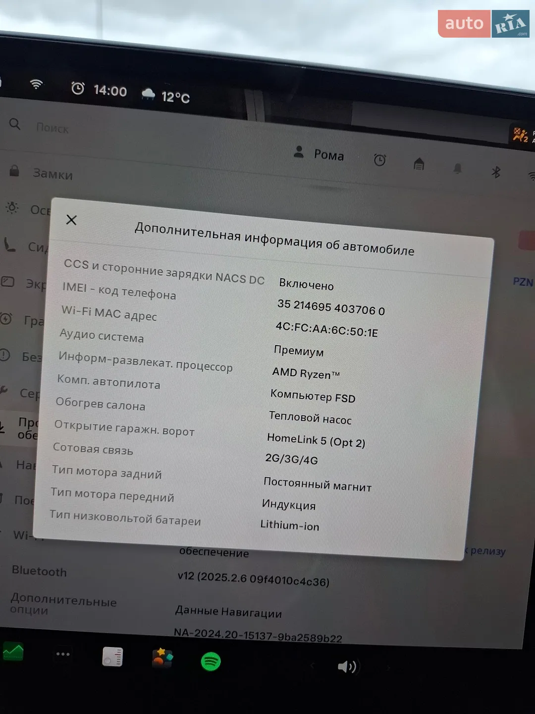 2022 Tesla Model Y - мініатюра 17