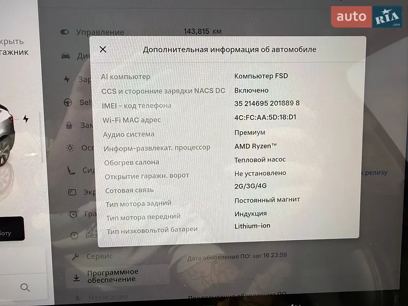 Позашляховик / Кросовер Tesla Model Y 2022 в Києві документ